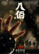 把章鱼养在子宫